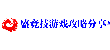 盛竞技游戏攻略分享平台